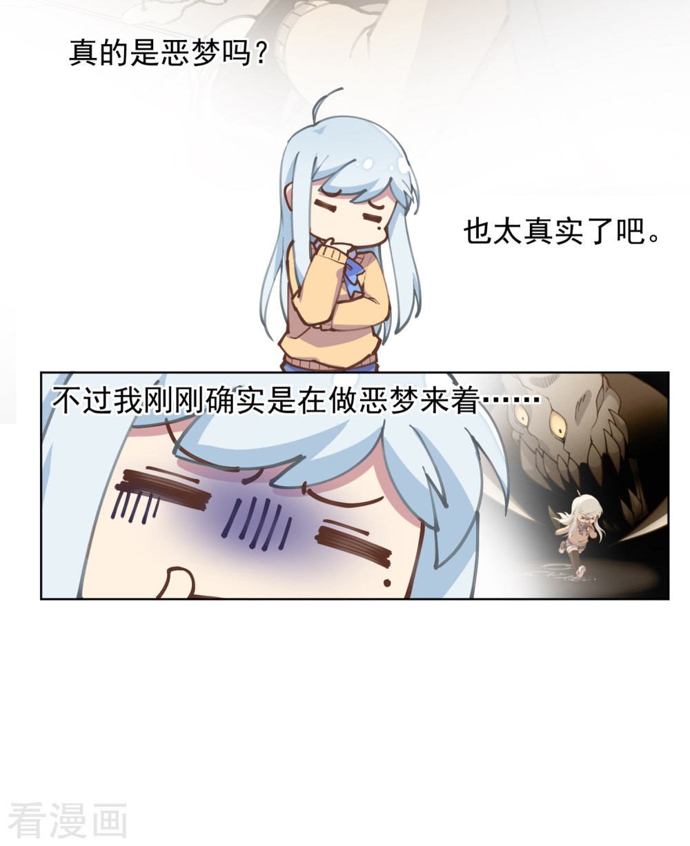 第3话13元的护身符-封·禁神录-飒飒动漫（第15张）